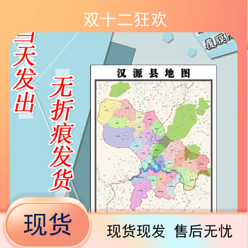 汉源县地图11m四川省宜宾市行政交通区域划分高清贴图现货新款