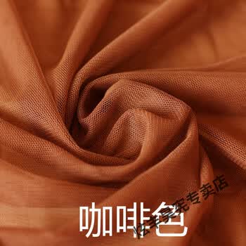 10米价加密软网纱布料蚊帐布料连衣裙网纱夏服装网眼纱蕾丝布料咖啡色