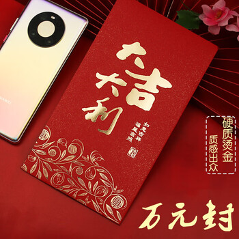梵蒂威仕大红包一万兔新年春节压岁钱万元加大码红包个性创意利是封订