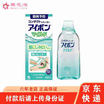【JD物流】小林制药（KOBAYASHI） 小林制药日本洗眼液眼药水洗眼水眼部护理缓解眼疲劳洗眼水 绿色0度500ml