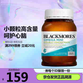 澳佳宝Blackmores 深海鱼油软胶囊 无腥味 小粒装高浓度400粒