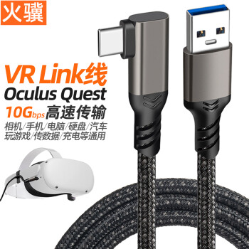 火骥弯头手游线Type-C数据线USB3.2转TypeC线VR线link串流连接线相机眼镜线10G数据高速传输线数据线3A 枪色 1米