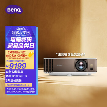 明基（BenQ）W1800 投影仪 投影仪家用 家庭影院（4K超清 自动HDR10+HLG  电影制作人模式）【标配+电视盒】