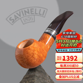 沙芬（SAVINELLI）手工石楠木烟斗320KS斗过滤芯进口烟斗专用大口径厚斗壁男士烟斗 320斗型（罗神智慧）