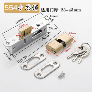 华南大队长554有框铝合金玻璃门插芯锁 hn老式地弹簧双面钥匙门锁 554