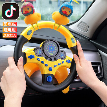 澳颜莱抖音同款副驾驶方向盘大号仿真男孩汽车儿童玩具宝宝车载模拟器