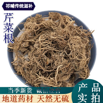 芹菜根500g中药材天然纯晒干芹菜根药用菜根新鲜干货芹菜根500g中药材