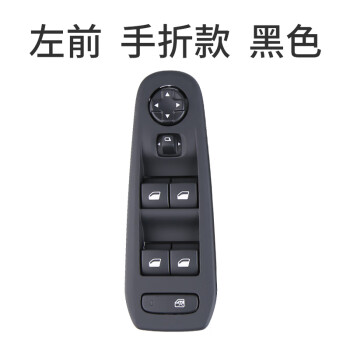 汽車用品>車載電器>電動車窗升降器>杉貝>杉貝型號1>350_350