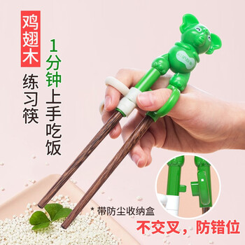 呵护故事儿童筷子训练筷1 3 5 7 9岁实木学习筷宝宝筷子防错位练习筷儿童餐具辅食碗叉子勺子套装鸡翅木学习筷 青草绿大象 图片价格品牌报价 京东