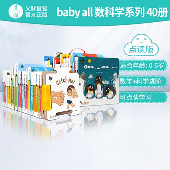 英文原版Baby all数科学系列数学+科学儿童宝宝英语绘本科学数字科普益 ...