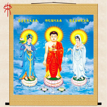 上焱下木西方三圣接引图佛像画卷轴挂画阿弥陀佛大势至观世音菩萨画像