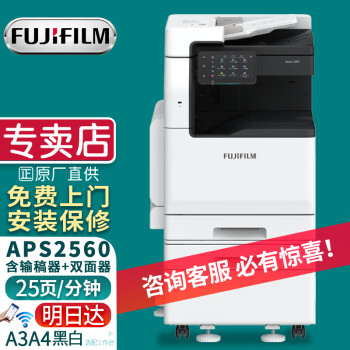 ʿƬFUJI FILMApeos2560ӡ3560ӡA3ڰ׼һ ԭʿʩ2560CPS˫ֽ(25ҳ/) 