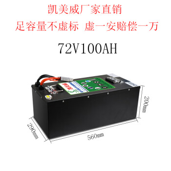 定製定製凱美威鐵鋰12v24v太陽能光伏儲能房車大容量鋰電池100-1000ah