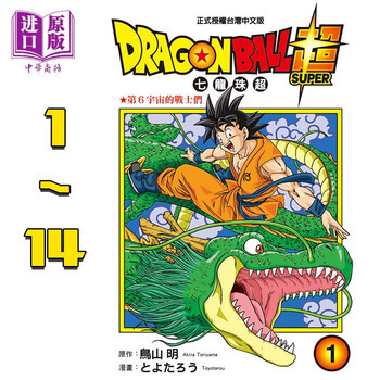 漫画七龙珠超1 14 鸟山明台版漫画书东立出版孙悟空贝吉塔孙悟天 摘要书评试读 京东图书