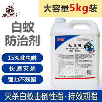 吡虫啉白蚁药杀虫剂家用预防灭杀白蚂蚁粉正品白蚁防治专用药室内1桶