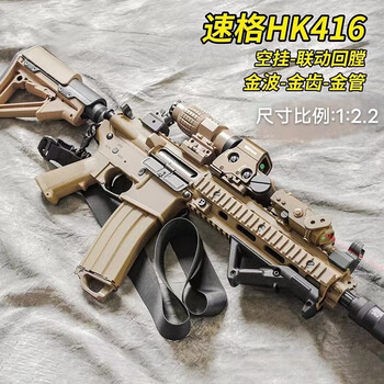 悍迪HK416玩具枪软弹枪m4联动回膛空挂M4A1软弹枪锦明MP5真户外CS装备 黑【顶配】金波齿管天梯 +镭射【图片 价格 品牌 报价】-京东