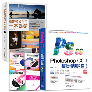 Photoshop Cc中文版基础教程第2版 摄影轻松入门一本就够 套装2本 瞿颖健 先锋影像 摘要书评试读 京东图书