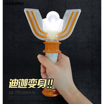 昱钧迪迦奥特曼神光棒召唤器戴拿闪光剑盖亚蓝宝锥阿古茹男孩儿童玩具