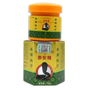 泰蛇膏顽达康泰国乳膏皮肤瘙痒外用过敏软膏 泰蛇膏20盒