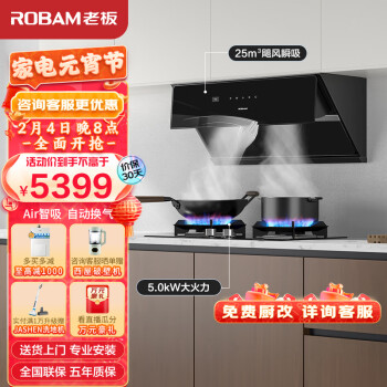 入手后吐槽：老板29A8CS+57B2DY油烟机还可以不？就是这样的吧