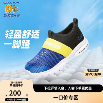 Skechers斯凯奇男童女童一脚蹬柔软透气运动鞋夏季大童网布休闲鞋403776L