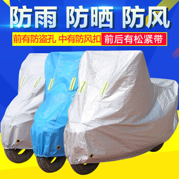 创京懿选电动车防尘防雨罩踏板摩托车车罩电瓶车防晒防霜雪加厚25车套