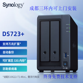 群晖（Synology）DS723+ 双核心 2盘位 NAS网络存储服务器 团队私有云 文件存储共享 数据管理 数据备份一体机 DS723+配两块8TB群晖原厂硬盘-16TB版