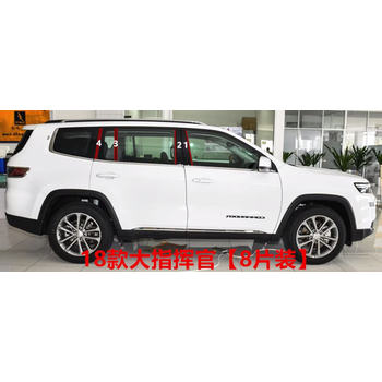适用于广汽菲克吉普jeep大指挥官改装车窗饰条镜面亮黑中柱贴外饰jeep