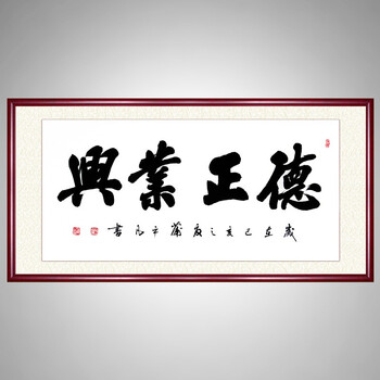 天道酬勤书法作品办公室励志牌匾挂画客厅装饰画书房书画定制装裱带框