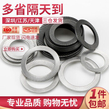 304不锈钢防松垫圈锁紧碳钢双面齿防滑自锁垫片加硬圆形锁紧垫片 M27*39【10粒】碳钢