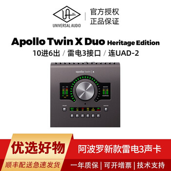 uaapollo阿波罗twinxduoheritageedition雷电3录音接口声卡twinxduohe