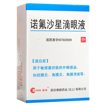 8ml:24mg 诺佛若氟渃氟诺氯诺氧诺佛沙星滴眼液眼药水眼睛消炎 1盒