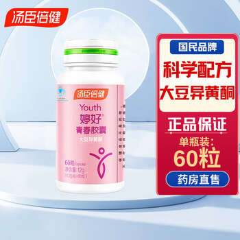 汤臣倍健大豆异黄酮婷好青春胶囊60粒大豆异黄酮平衡雌含原花青素女士