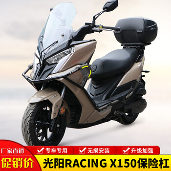 适用ck150t-11光阳rks150踏板车保险杠racing x150大包围前保险杠防摔