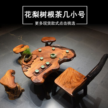 茶桌中式家用阳台客厅泡茶桌木雕茶几桌子 2988款式专拍【图片 价格