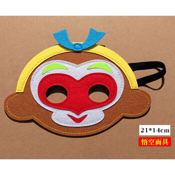 小孩孙悟空面具 儿童面具西游记师徒四人面罩头套猪八戒唐僧白骨精