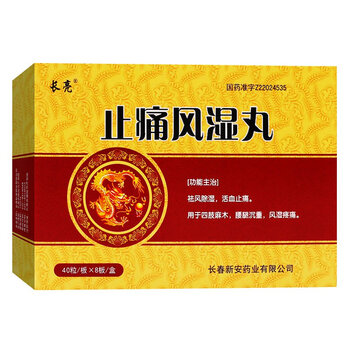 长亮 止痛风湿丸320粒/盒祛风除湿 活血止痛 用于四肢麻木 腰腿沉重