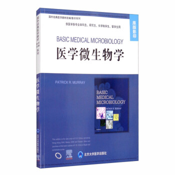 医学微生物学/国外经典医学教材改编·影印系列