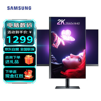 三星（SAMSUNG） 27英寸2K高清75Hz 广视角IPS电脑显示器 升降旋转设计办公竖屏 S27B612EQC