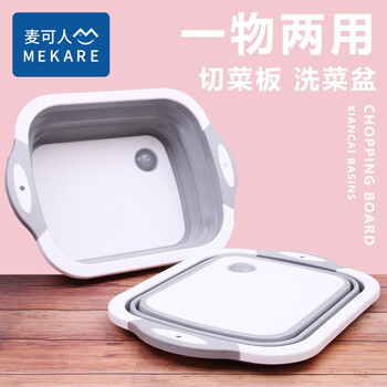 麦可人家用多功能塑料水槽折叠切菜板防霉砧板占板宿舍洗菜盆沥水篮灰白色折叠水槽切菜板 图片价格品牌报价 京东