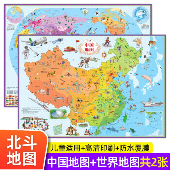 中國地圖掛圖2023年新版中國地圖和世界地圖牆貼兒童房背景牆專用大