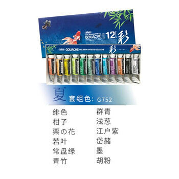 荷尔拜因新古典水彩春夏秋冬四季套组48色15ml新古风水彩不透明水彩夏套组15ml 支 图片价格品牌报价 京东