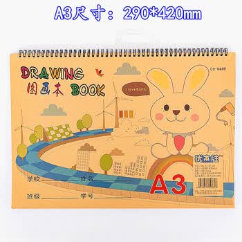 图画本a3 B4 B5图画纸小学生绘画本活页线圈画本儿童宝宝素描速写幼儿园适用a3 1本 图片价格品牌报价 京东
