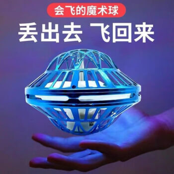 古仕龙儿童玩具感应飞行器714岁小孩玩具男孩10岁生日礼物12岁女孩ufo