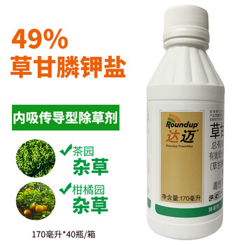 达迈草甘膦钾盐茶园柑橘园杂草烂根进口农药除草剂170ml
