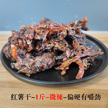 玖纹豹江西赣州特产南瓜酱赣州手工零添加农家自制红薯酱南瓜干休闲