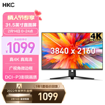 HKC 31.5英寸4k高清大屏幕 广视角微边框 商用办公壁挂低蓝光不闪屏PS4台式电脑显示器T3252U