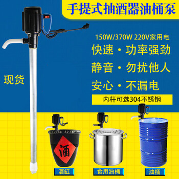 小型不锈钢抽酒泵 150w单相手提式电动抽油泵油桶泵抽柴油白酒花生