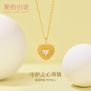 集朵8项链女士爱心吊坠轻奢设计感情人节生日礼物送女友(520送女友)