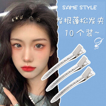 凤祥珠宝发根夹头发蓬松神器无痕发夹刘海鸭嘴定位夹子定型一字夹发卡